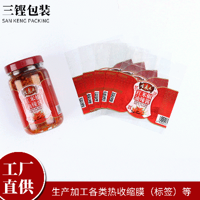 透明食品PVC收縮膜易撕收縮膜可定制可OEM廠家貨源彩色印刷