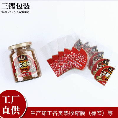 工廠貨源食品pvc收縮膜易撕pet收縮膜可按需定制可oem定制
