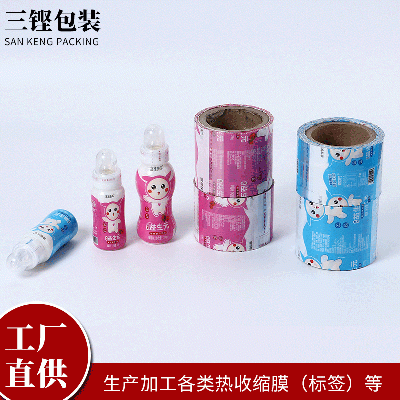 來樣定制飲料PET易撕收縮膜pvc牛奶飲料熱收縮膜廠家定制