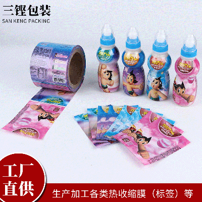工廠貨源來圖定制飲料PET收縮膜彩色印刷飲料瓶子熱收縮膜