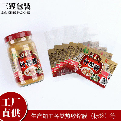 工廠貨源食品PVC易撕收縮膜定做透明兩頭通收縮膜