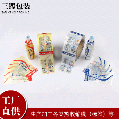 功能飲料PET收縮膜易撕收縮膜按需定制熱收縮膜工廠定制