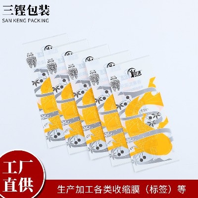 PET熱收縮膜塑料熱收縮卷膜 乳液牙膏拉伸熱封膜定制