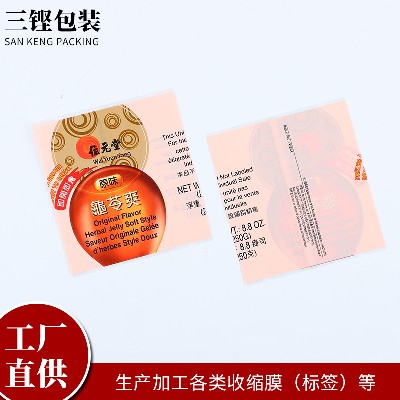 工廠貨源PVC收縮膜塑料收縮卷膜包裝日用拉伸封膜定制