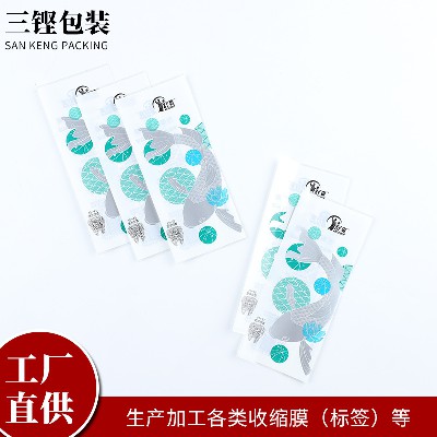 PET熱收縮膜 乳液牙膏塑料收縮卷膜 包裝日用定制