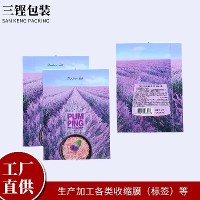 PET熱收縮膜單張塑料收縮卷膜包裝日用拉伸熱封膜定制