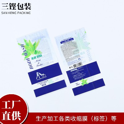 工廠貨源PET熱收縮膜塑料熱收縮卷膜日用拉伸熱封膜定制