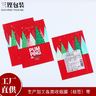 PET收縮膜薄荷牙膏標簽收縮卷膜包裝日用拉伸熱封膜工廠定制