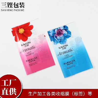 PET熱收縮膜日用護發素熱收縮卷膜拉伸熱封膜工廠定制