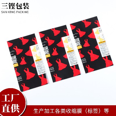 工廠貨源熱收縮膜PVC香水熱收縮卷膜包裝日用拉伸熱封膜定制