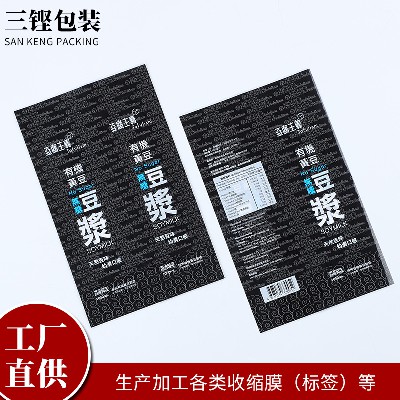 工廠貨源熱收縮膜塑料熱收縮卷膜包裝日用拉伸熱封膜定制