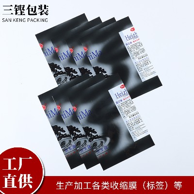 單張塑料熱收縮卷膜PET熱收縮包裝日用拉伸熱封膜定制