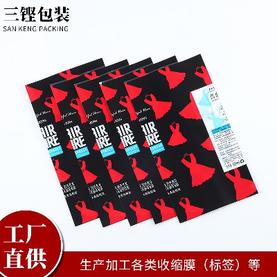 熱收縮膜單張塑料熱收縮卷膜PVC包裝日用拉伸熱封膜定制