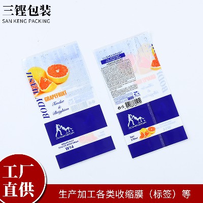 PET熱收縮膜單張熱收縮卷膜包裝日用拉伸熱封膜來圖來樣