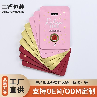 塑料薄膜復合包裝袋廠家彩印面膜自封袋來圖來樣護膚品包裝袋批發