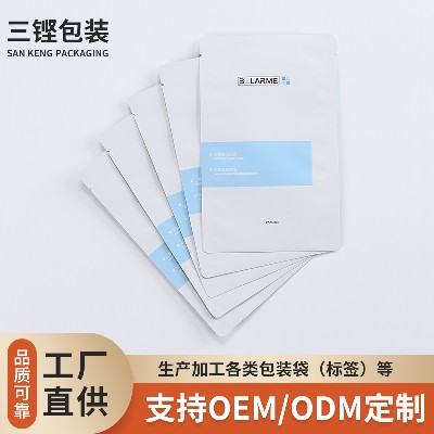 面膜包裝袋廠家加工BOPP啞膜彩色印刷護膚品小樣袋復合包裝袋批發