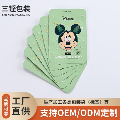 彩印面膜包裝袋廠家加工塑料薄膜袋眼膜手摸護膚品袋復合包裝袋