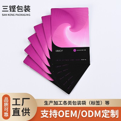 廠家加工彩印面膜包裝袋來圖來樣塑料薄膜袋護膚品小樣復合包裝袋
