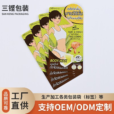 護膚品包裝袋廠家加工彩印面膜包裝袋手膜眼膜塑料薄膜袋復合包裝