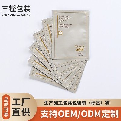 廠家加工復合包裝袋來圖來樣彩印面膜包裝袋護膚品手膜眼膜袋批發