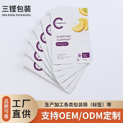 面膜包裝袋廠家加工PET復合包裝袋護膚用品自封袋塑料薄膜袋批發