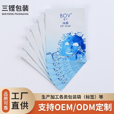 廠家加工塑料薄膜包裝袋來圖來樣彩印復(fù)合袋護(hù)膚品手膜面膜包裝袋