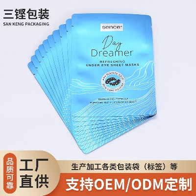 批發(fā)面膜袋加工真空包裝袋平口彩色印刷化妝品護(hù)膚品復(fù)合袋包裝