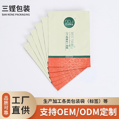 彩色印刷面膜手膜眼貼包裝面膜袋生產(chǎn)印刷鋁質(zhì)包裝袋鋁箔復(fù)合袋