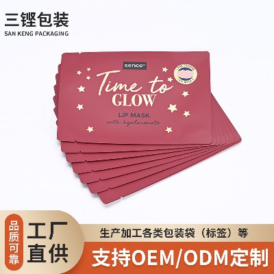 化妝品小樣包裝袋美妝平口復(fù)合包裝袋三邊封純鋁面膜包裝袋設(shè)計(jì)