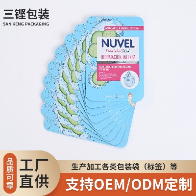 廠家設(shè)計(jì)加工創(chuàng)意面膜袋化妝品包裝袋三邊封亮彩色印刷復(fù)合包裝袋