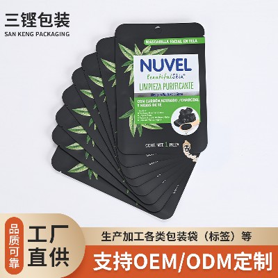 面膜包裝袋工廠設(shè)計(jì)彩色印刷化妝品小樣袋眼膜手膜面膜包裝袋加工