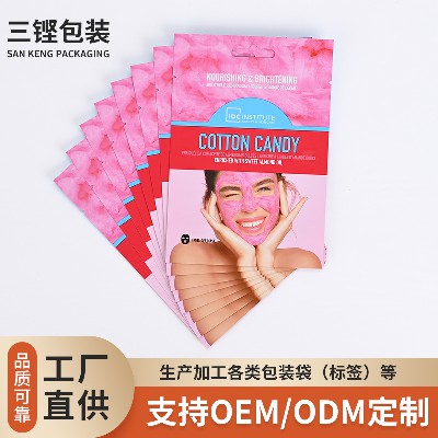 來圖尺寸彩色印刷面膜泥膜紙袋保濕面膜袋復(fù)合包裝袋化妝品鋁箔袋