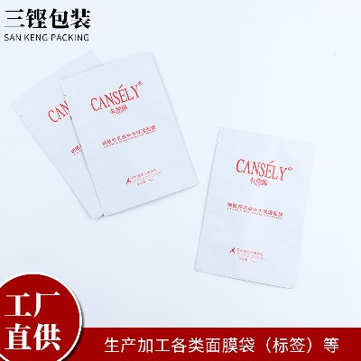 工廠貨源面膜袋pet材質(zhì)啞膜面膜袋異型面膜袋磨砂面膜袋定做