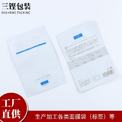 工廠貨源面膜袋pet材質啞膜面膜袋異型面膜袋磨砂面膜袋定做