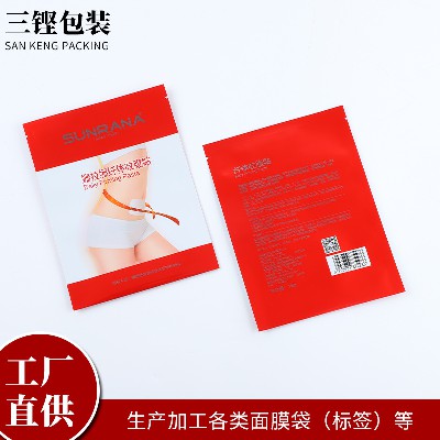 工廠貨源面膜袋pet材質啞膜面膜袋異型面膜袋磨砂面膜袋定做