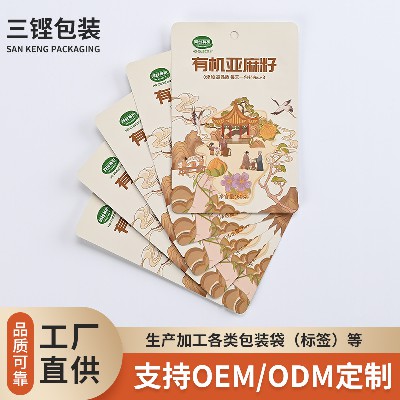 來圖來樣食品包裝袋BOPP啞膜復合包裝袋廠家彩印谷物食品包裝袋