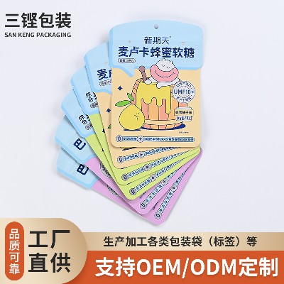 軟糖包裝袋塑料薄膜食品袋廠家來圖來樣彩色印刷食品包裝袋批發