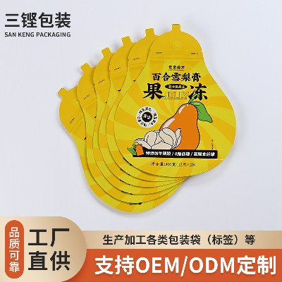 果凍包裝袋彩印食品自封袋PET塑料薄膜袋廠家加工食品包裝袋批發