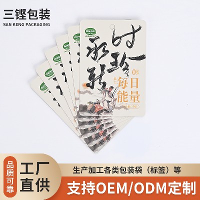 食品包裝袋彩印真空袋加工食品軟包裝自立封拉鏈袋來圖塑料鋁箔袋
