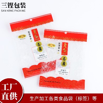 廠家直供塑料包裝自立自封拉鏈袋彩色休閑食品包裝袋定制