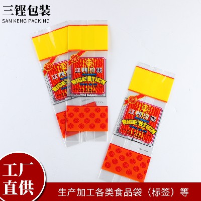 生產(chǎn)廠家定做塑料自立自封拉鏈袋 彩色休閑食品包裝袋定制