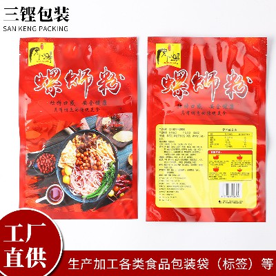 螺螄粉食品包裝袋食品袋休閑零食袋防潮密封自立自封袋來圖來樣