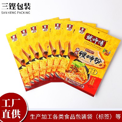 螺螄粉食品包裝袋食品袋休閑零食袋防潮密封自立自封袋可來圖來樣
