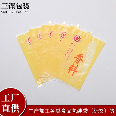 廠家直供食品香料包裝袋食品袋休閑零食袋防潮密封自立自封袋