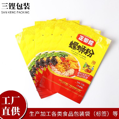 螺螄粉食品包裝袋食品袋休閑零食袋防潮密封自立自封袋來圖來樣