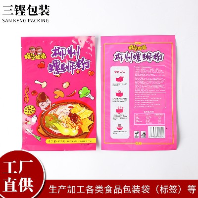 螺螄粉食品包裝袋休閑零食袋防潮密封自立自封袋來圖來樣食品袋