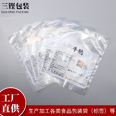 食品牛腩包裝袋食品袋休閑零食速食袋防潮密封自立自封袋來圖來樣