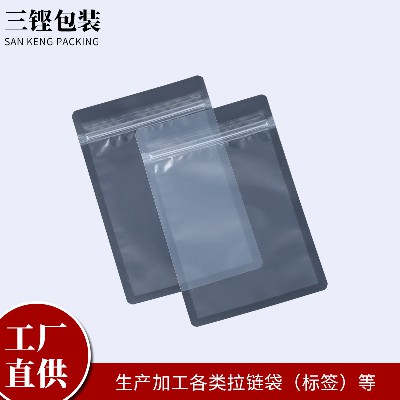 來圖來樣廠家現(xiàn)貨批發(fā)食品包裝啞光半透明拉骨袋磨砂袋拉鏈自立