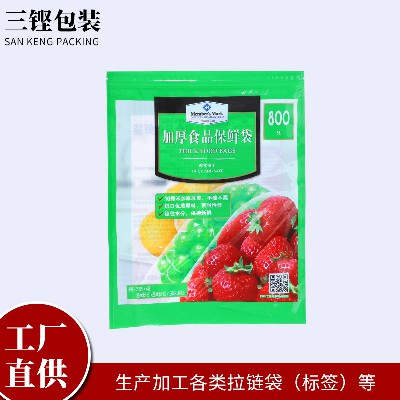 廠家現(xiàn)貨直供拉鏈包裝化妝品自封自立袋面膜拉鏈袋來圖熱收縮膜