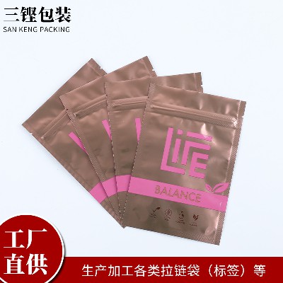 現(xiàn)貨批發(fā)食品包裝啞光半透明護膚品拉骨袋磨砂袋拉鏈自立